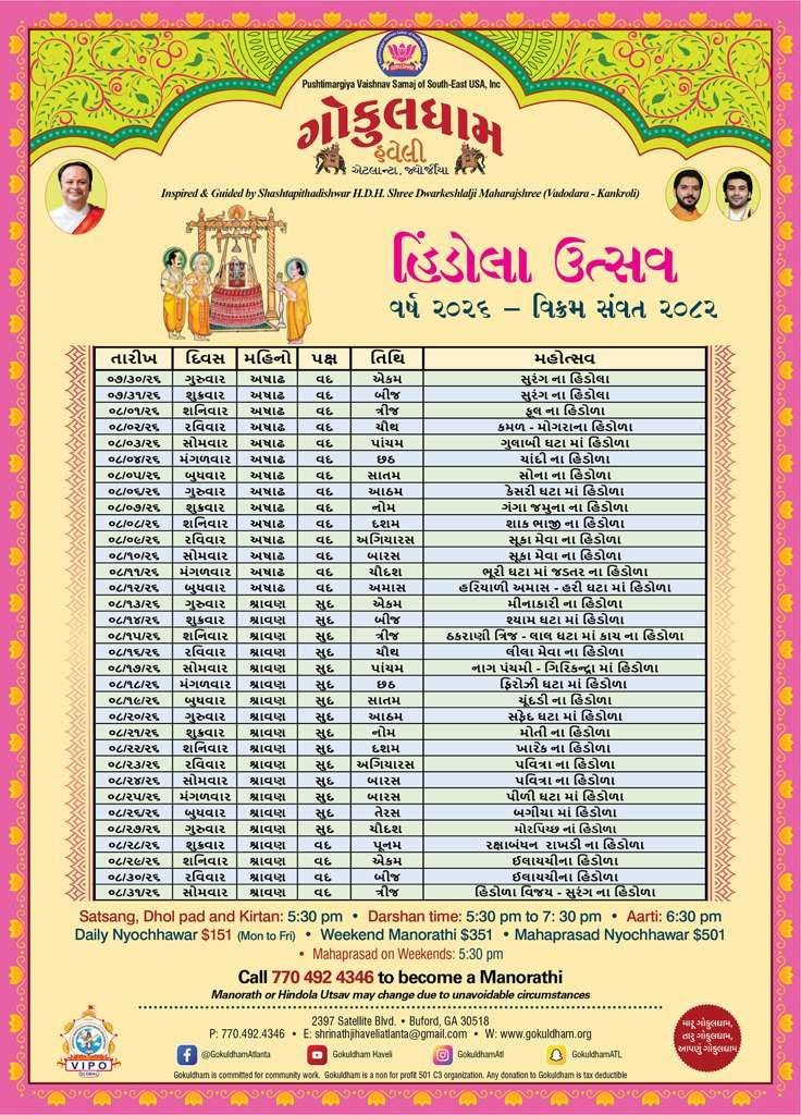 Hindola Flyer Gujarati
