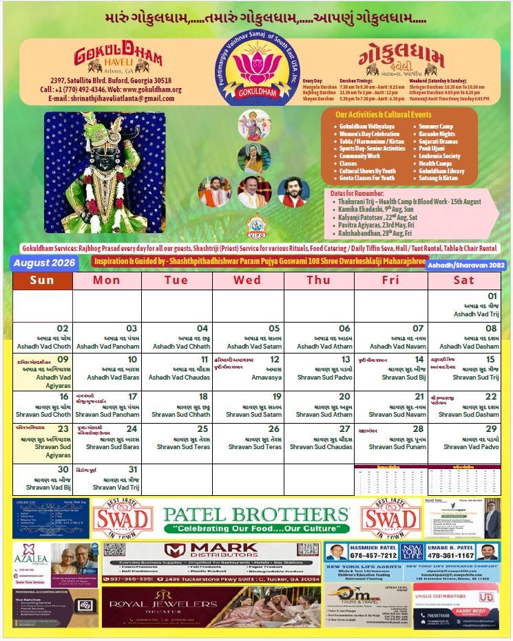 GOKULDHAM  🙏 Pushtimargiya Calendar - August '26 🙏 🌹🌺💐