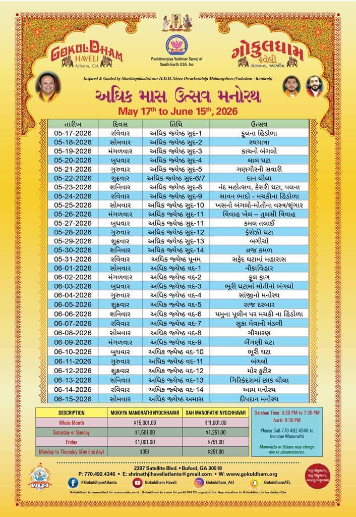 2026 Adhik Maas Utsavs and Manorath's