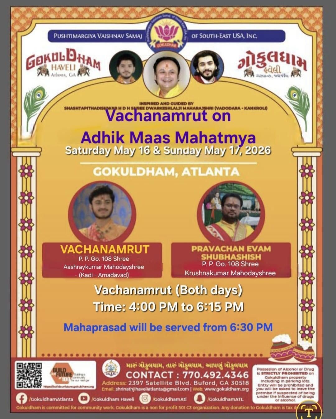 Adhik Maas Mahatmya